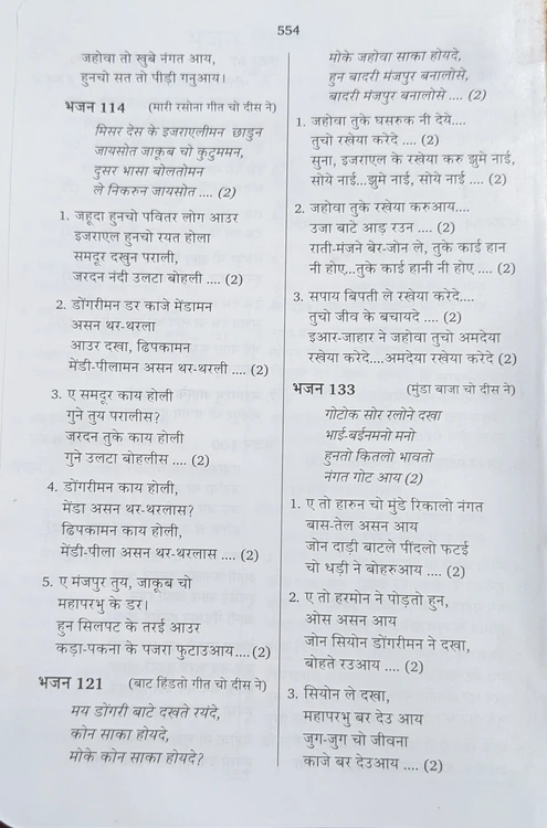 गाना किताप