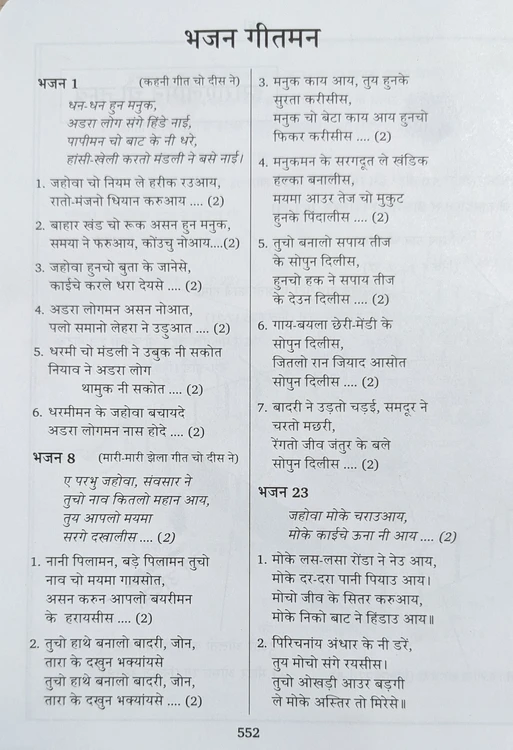 गाना किताप