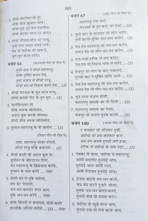 गाना किताप